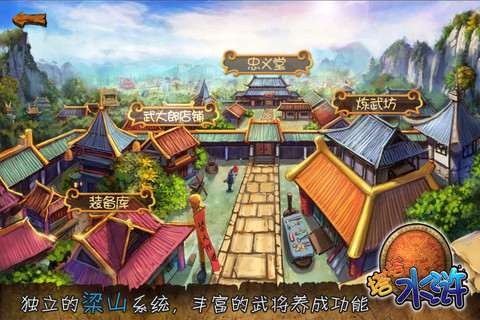 塔塔水浒1