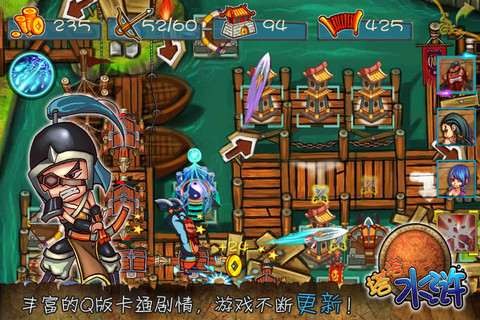 塔塔水浒2