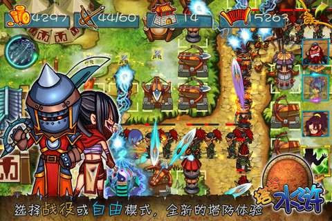 塔塔水浒最新版5