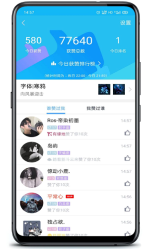 企鹅互赞宝最新版1