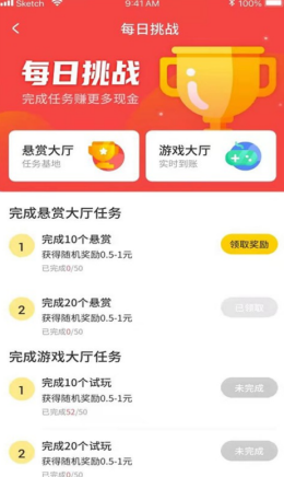 企鹅互助1