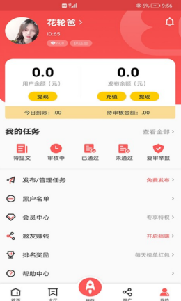 企鹅互助3