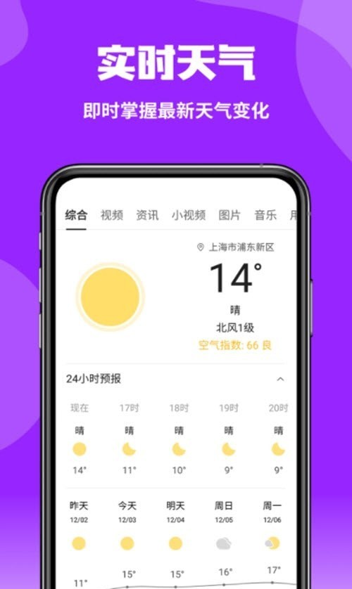 企鹅浏览器手机版1
