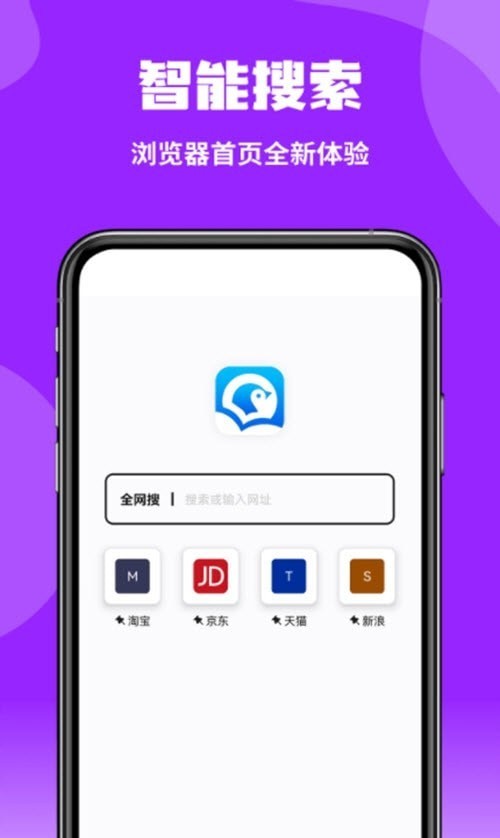 企鹅浏览器手机版2
