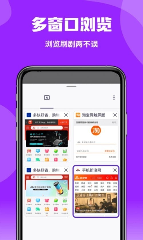 企鹅浏览器app3