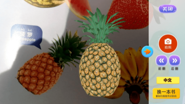 企鹅萌萌3D扫扫乐1