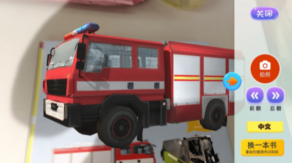 企鹅萌萌3D扫扫乐2