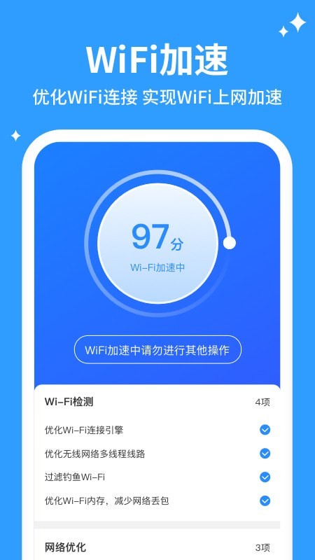 企鹅清理管家3