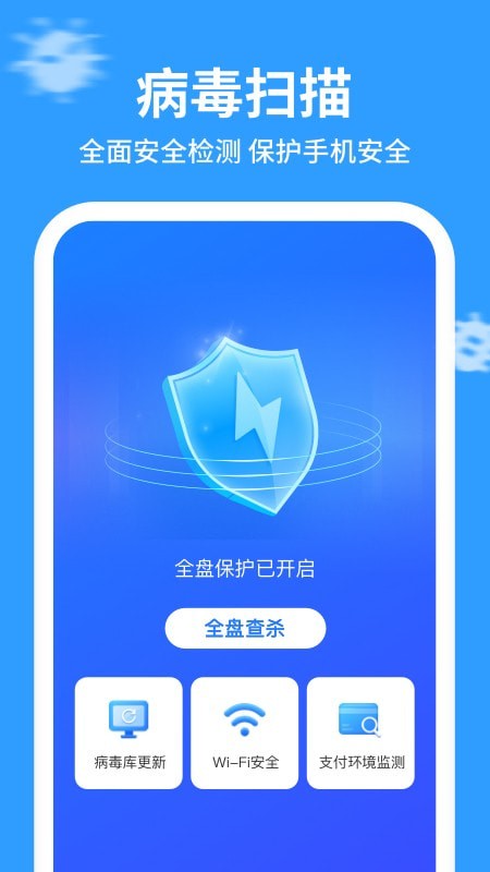 企鹅清理管家4