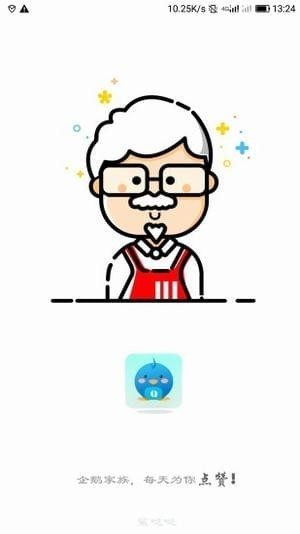 企鹅窝app2