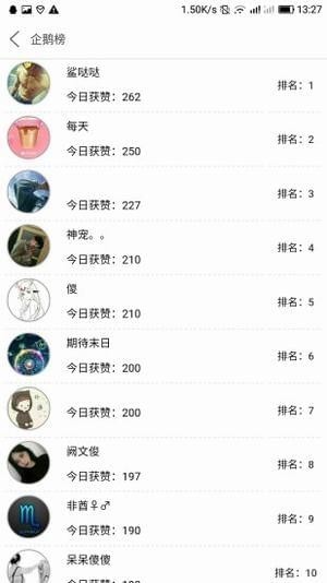 企鹅窝app3