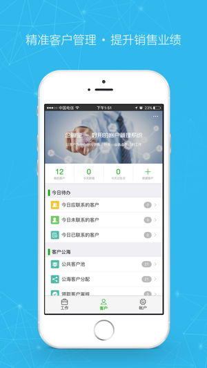 企管宝软件3
