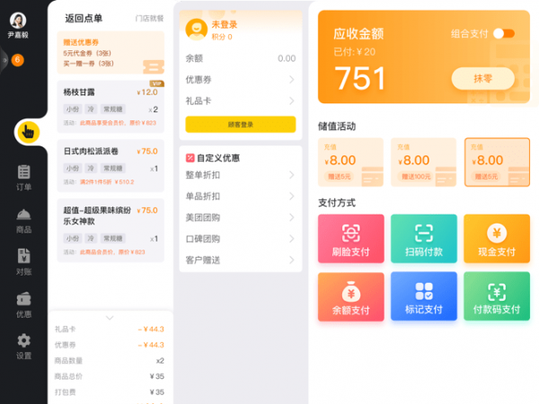 企迈门店助手3