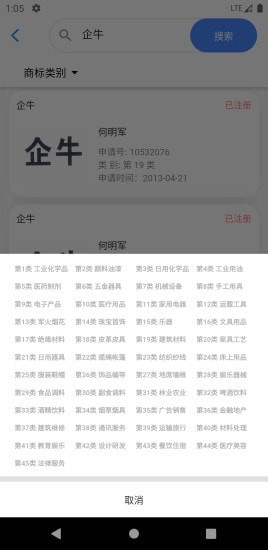 企牛官方版2