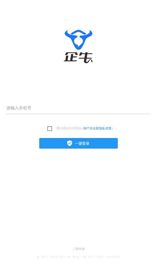 企牛官方版4