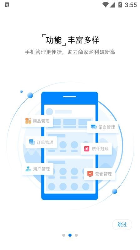 企商平台app3