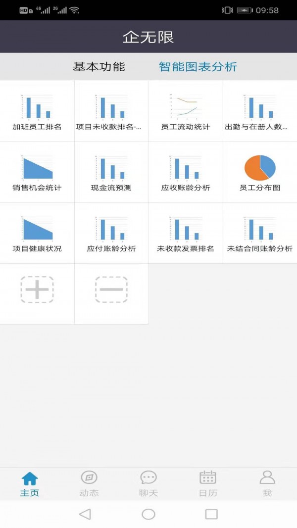 企无限5
