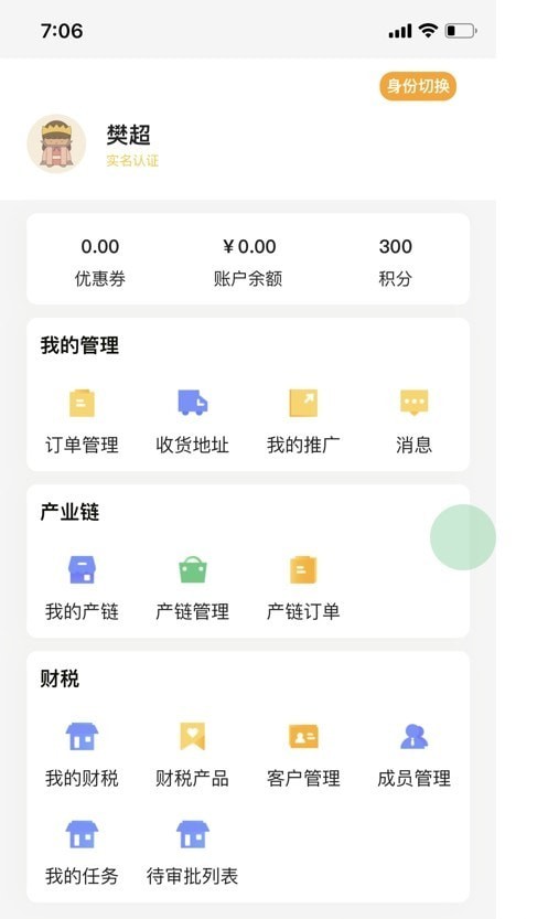 企小金安卓最新版1