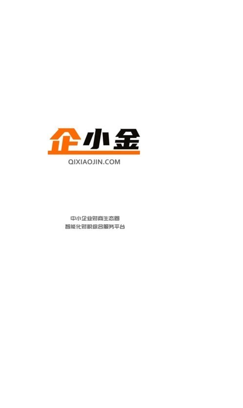 企小金安卓最新版3