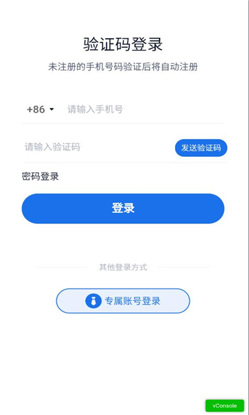 企学派安卓app3