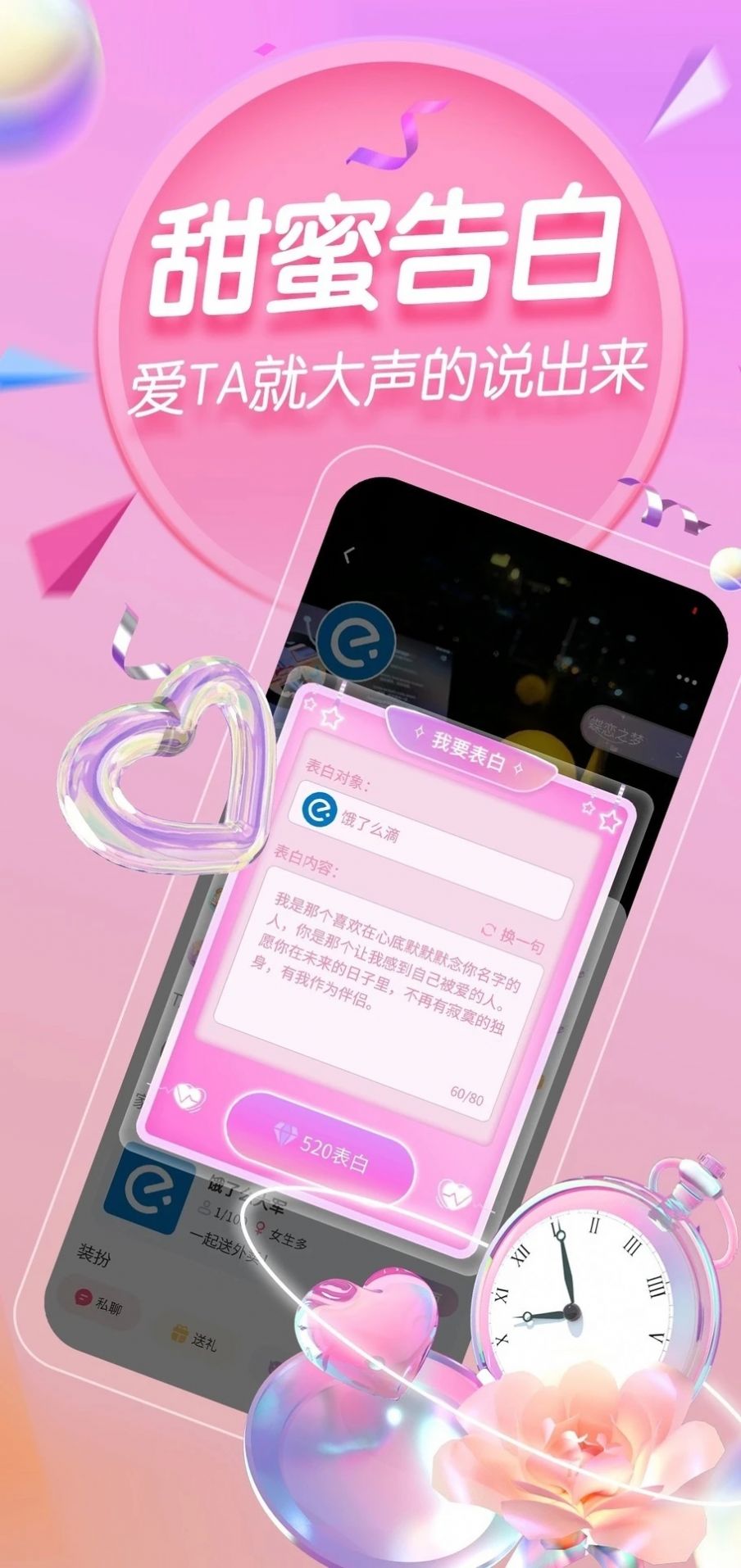 塔塔语音2
