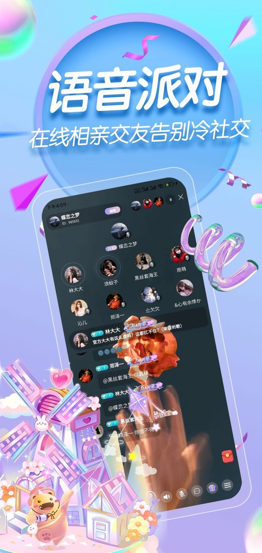 塔塔语音3