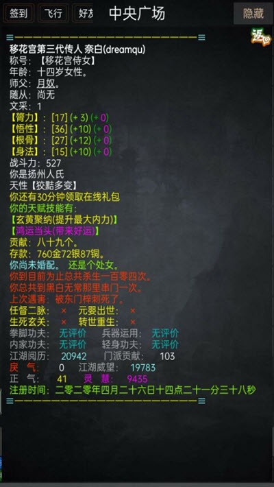 踏剑mud最新版1