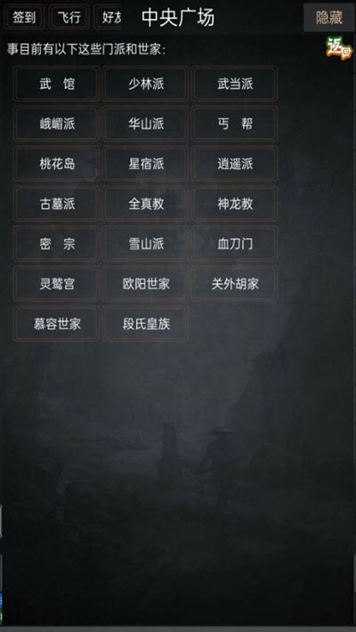 踏剑mud最新版2