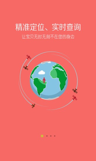 台电安全星官方版1