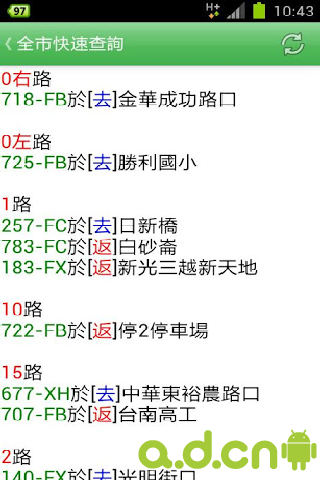 台南公車通官方版1