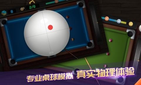 台球6662