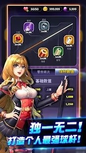 台球传说中文版1