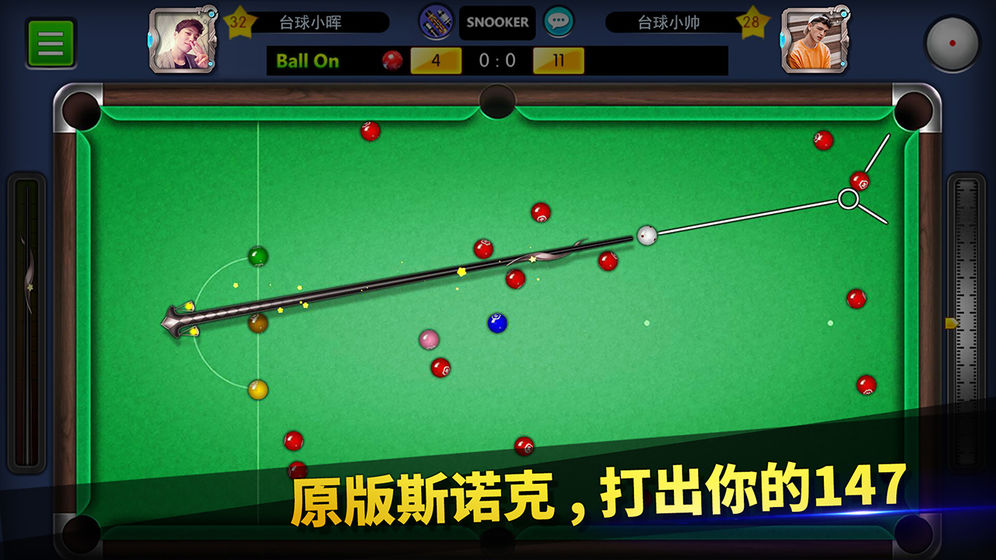 台球大亨破解版2