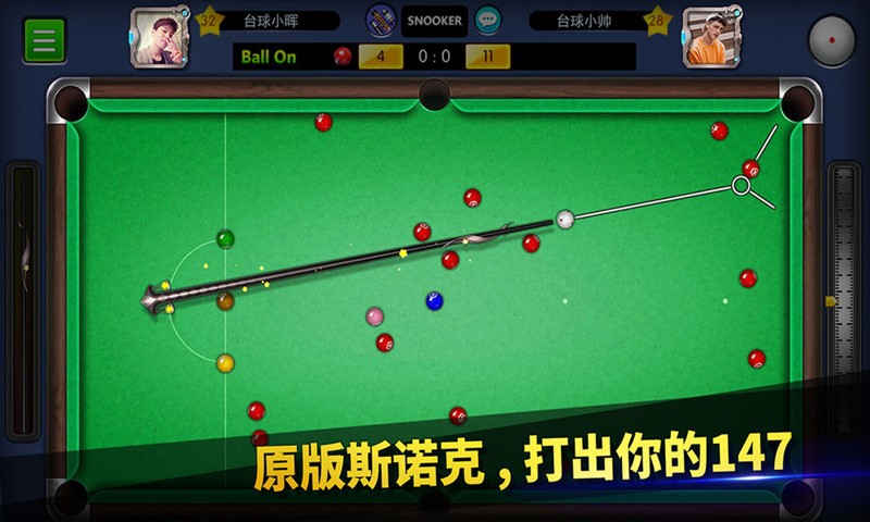 台球高手最新版1