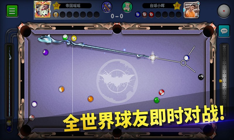 台球高手最新版3