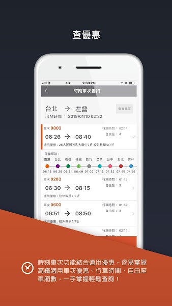 台灣公車通官方版1