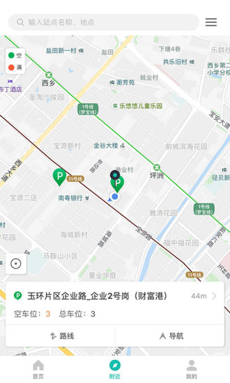 台州停车最新版4