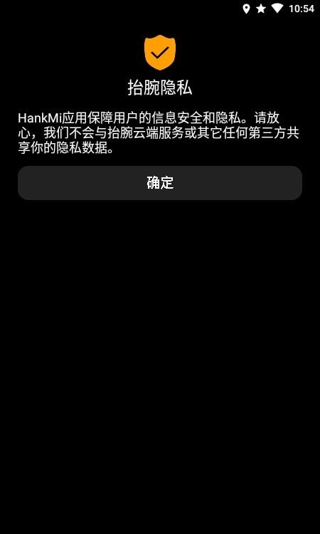 抬腕笔记手机版1