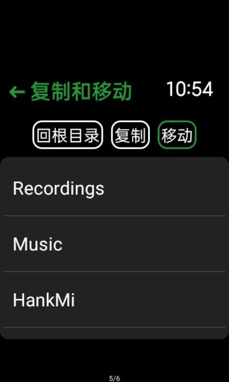 抬腕文件手机版4