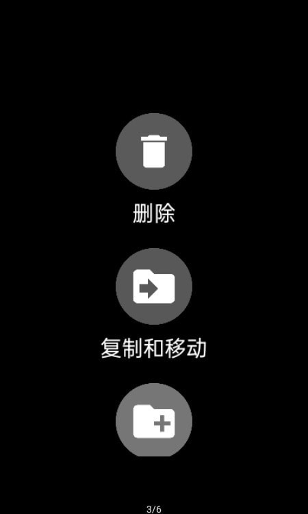 抬腕文件最新版3