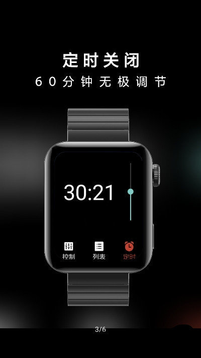 抬腕听歌简洁版2