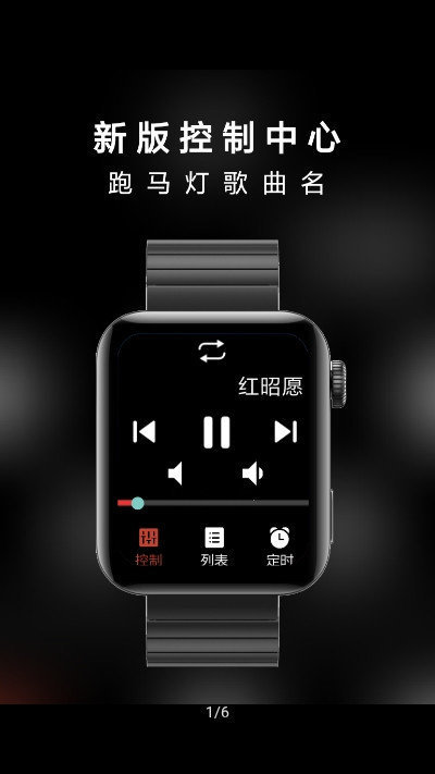 抬腕听歌圆屏版3