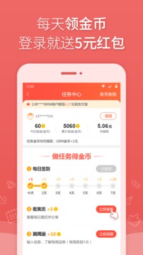 太白万年历去广告纯净版2