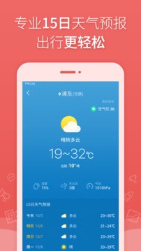 太白万年历去广告纯净版5