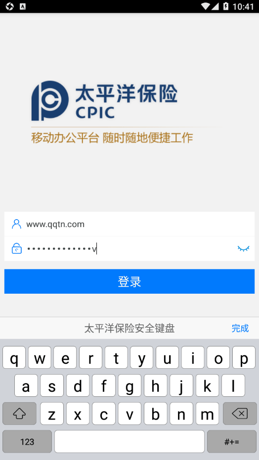 太保e办安卓版4