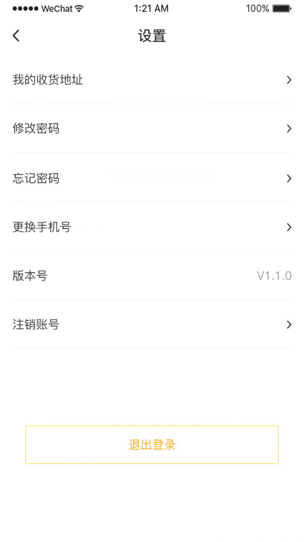 跆拳道空间站手机版3