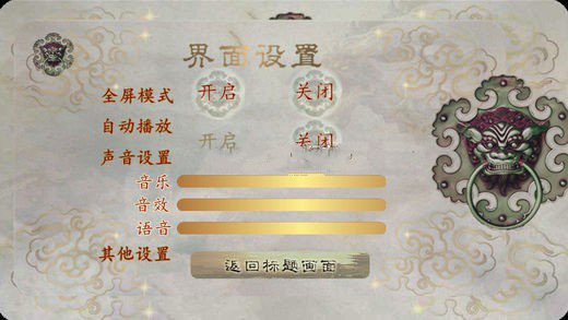 太初纪事苹果版4