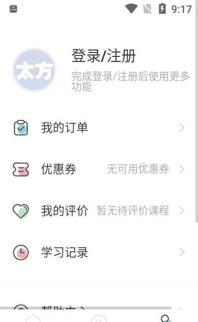 太方状元在线手机版1