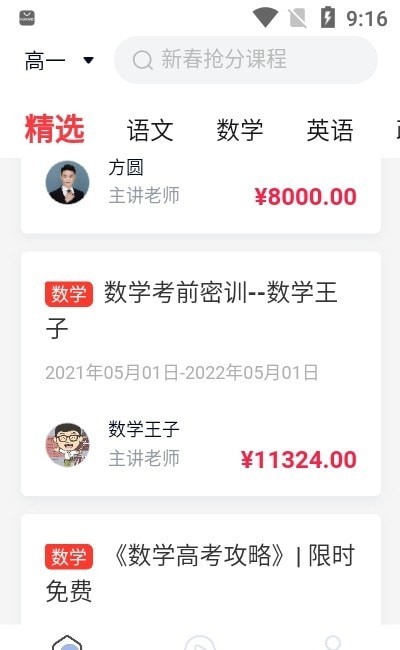 太方状元在线手机版2