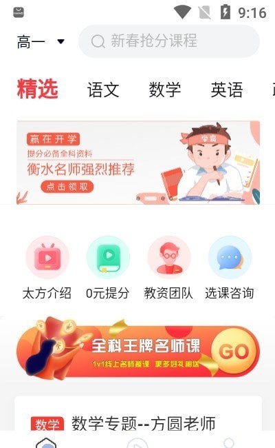 太方状元在线手机版3